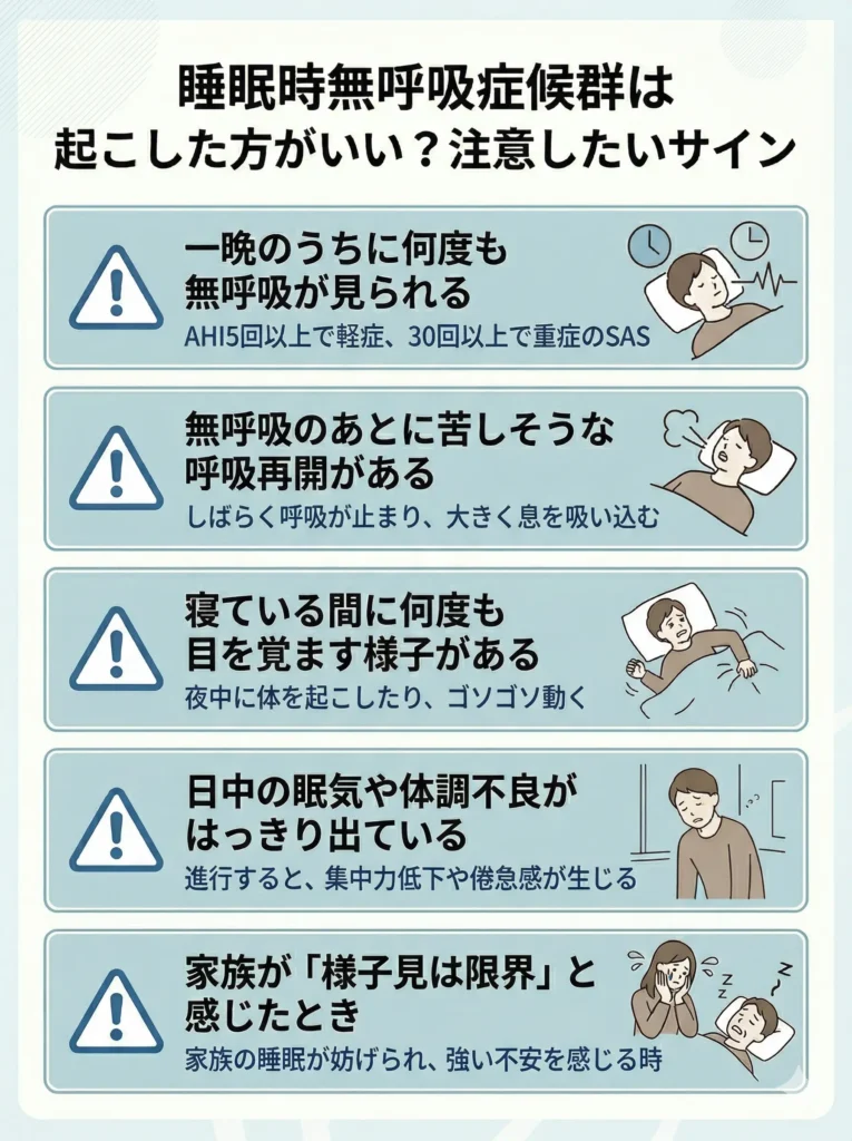 睡眠時無呼吸症候群は起こした方がいい？注意したいサイン